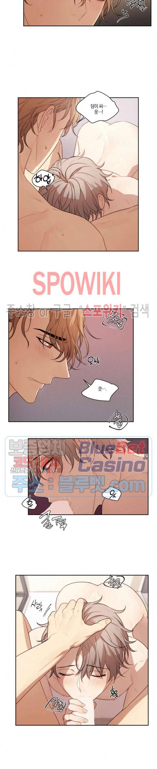 둘만의 퀘스트 67화 3
