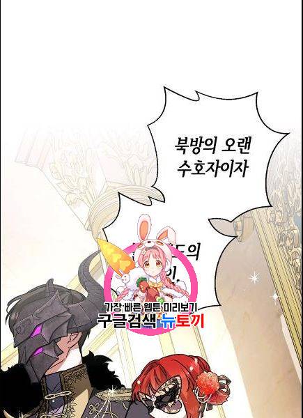 남편이 미모를 숨김 32화 1