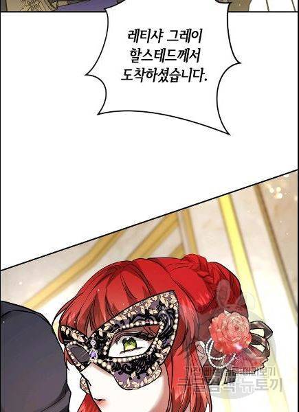 남편이 미모를 숨김 32화 4