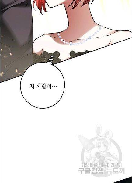 남편이 미모를 숨김 32화 5