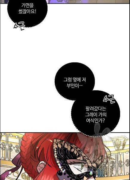 남편이 미모를 숨김 32화 12