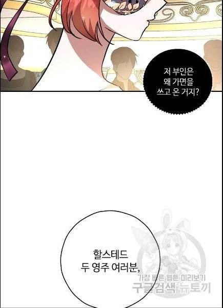 남편이 미모를 숨김 32화 13