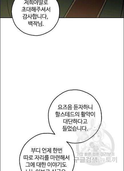 남편이 미모를 숨김 32화 16