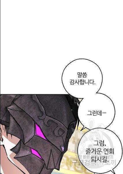 남편이 미모를 숨김 32화 18