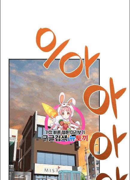 닳고닳은 뉴비 10화 1