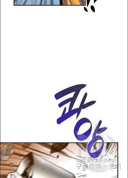 닳고닳은 뉴비 10화 3