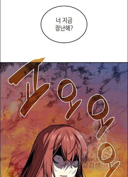 닳고닳은 뉴비 10화 9