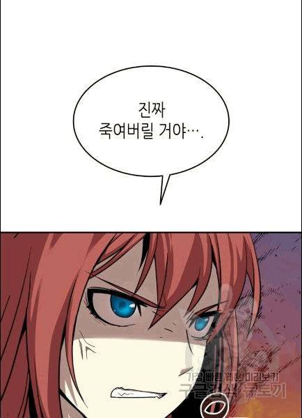 닳고닳은 뉴비 10화 12