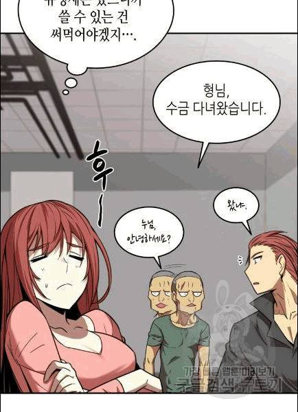 닳고닳은 뉴비 10화 18