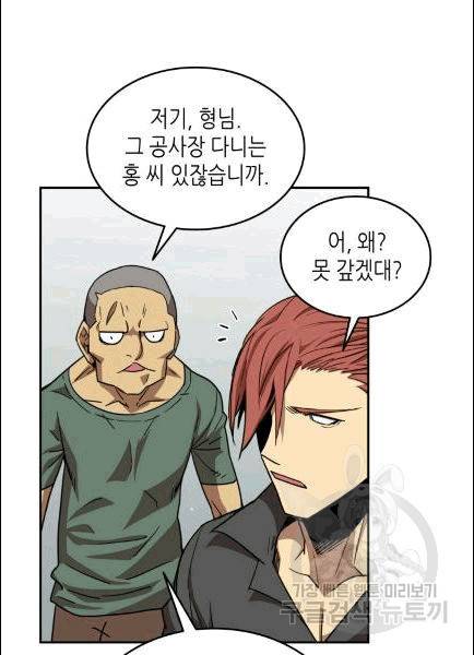 닳고닳은 뉴비 10화 19