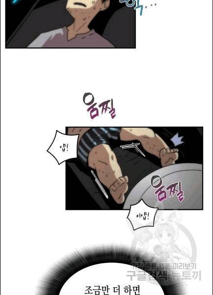 닳고닳은 뉴비 10화 25