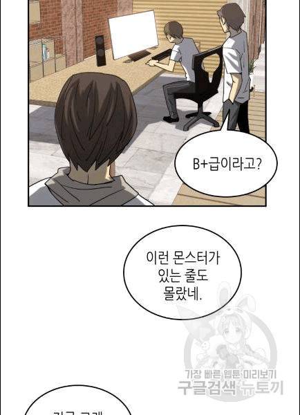 닳고닳은 뉴비 10화 32