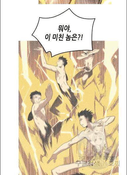 닳고닳은 뉴비 10화 35