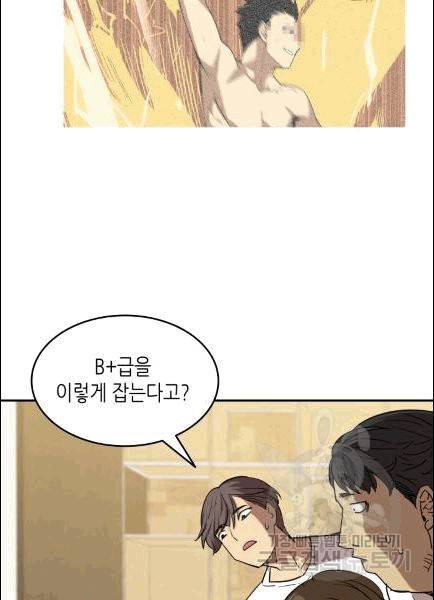 닳고닳은 뉴비 10화 36