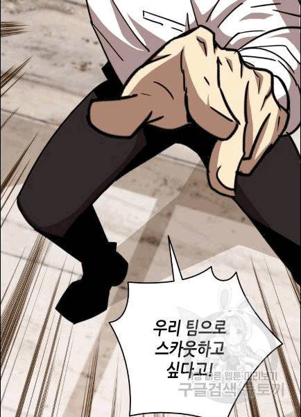 닳고닳은 뉴비 10화 41