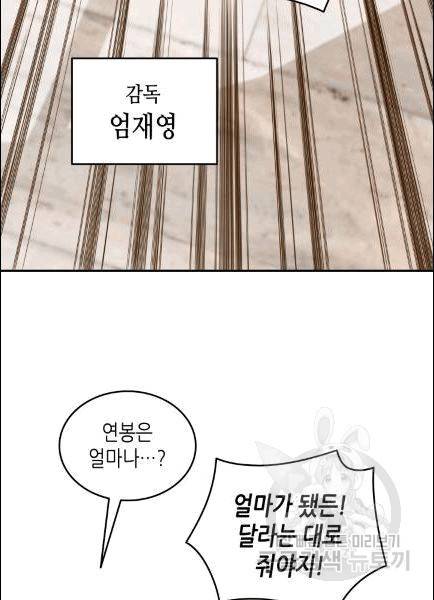 닳고닳은 뉴비 10화 42