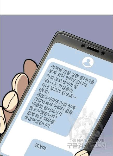 닳고닳은 뉴비 10화 47