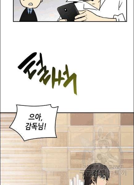 닳고닳은 뉴비 10화 49