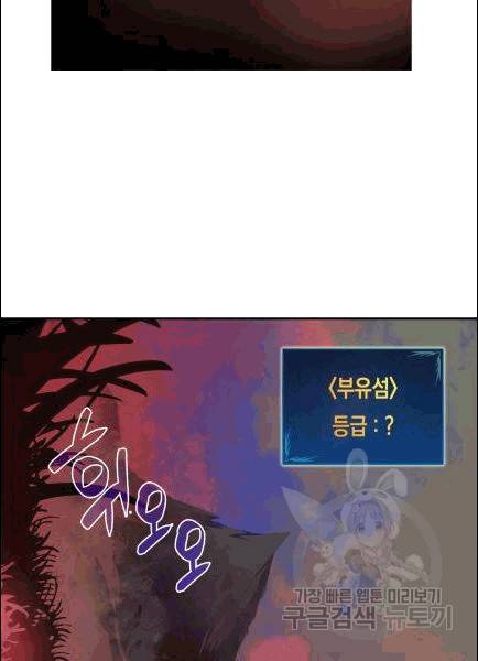 닳고닳은 뉴비 10화 56