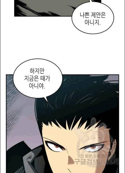 닳고닳은 뉴비 10화 72