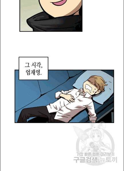 닳고닳은 뉴비 10화 74