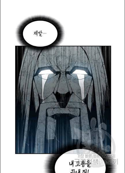 닳고닳은 뉴비 10화 83