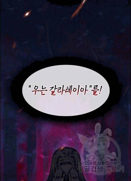 닳고닳은 뉴비 10화 89