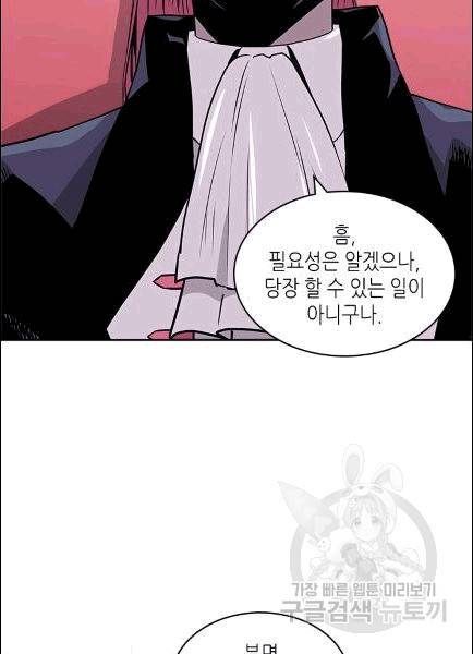 이차원 용병 기즌4 36화 2