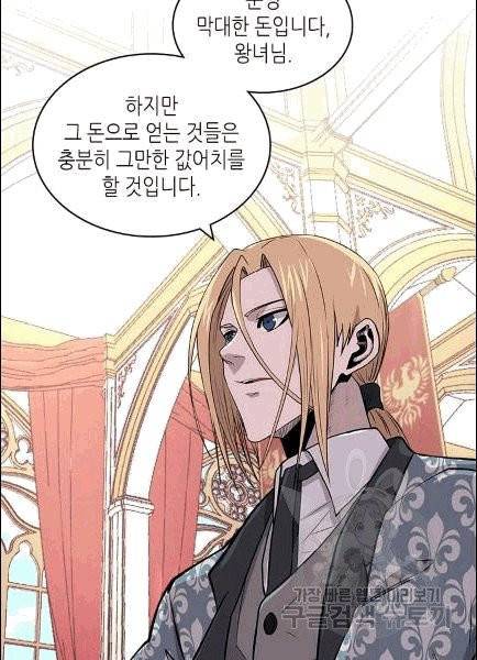 이차원 용병 기즌4 36화 3