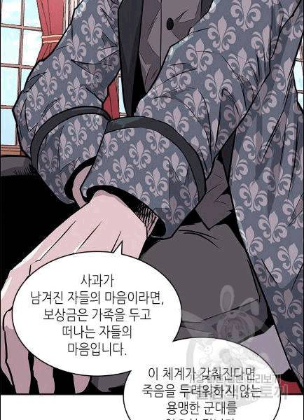 이차원 용병 기즌4 36화 4