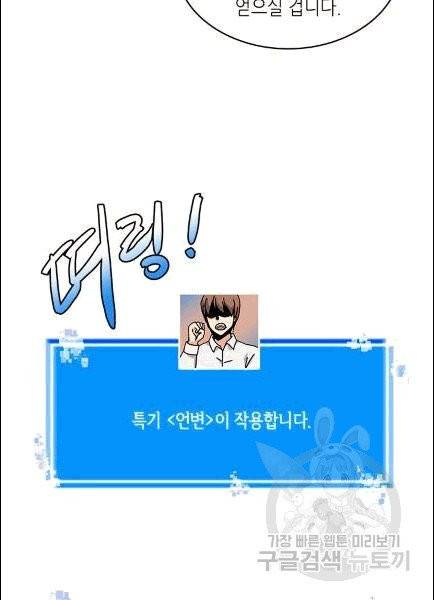 이차원 용병 기즌4 36화 5
