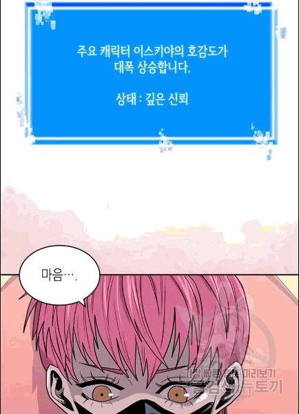 이차원 용병 기즌4 36화 6