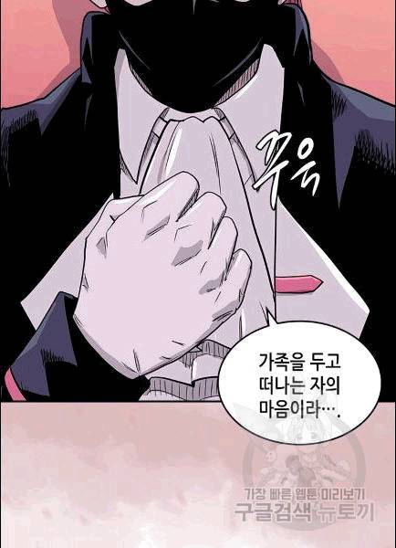 이차원 용병 기즌4 36화 7