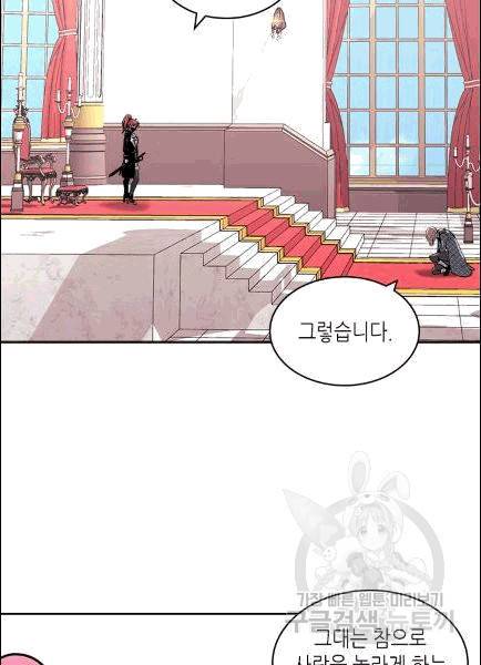 이차원 용병 기즌4 36화 10