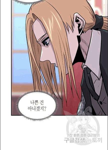 이차원 용병 기즌4 36화 13