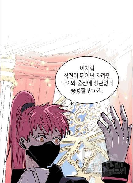 이차원 용병 기즌4 36화 14