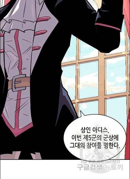 이차원 용병 기즌4 36화 15