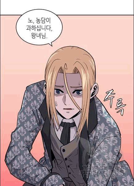이차원 용병 기즌4 36화 20