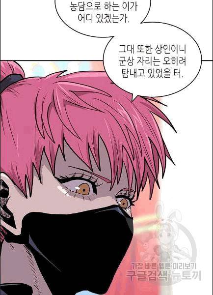 이차원 용병 기즌4 36화 22