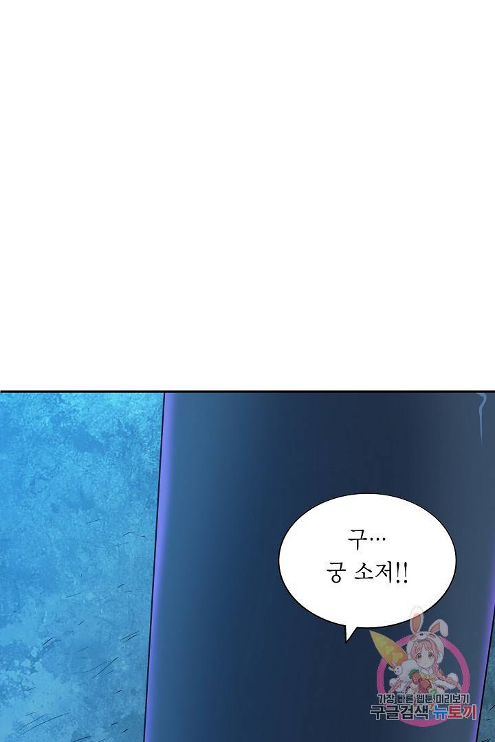 무령검존 33화 2