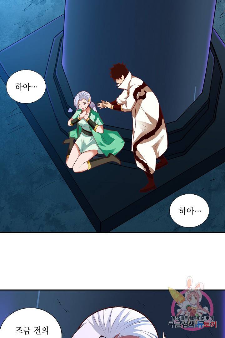 무령검존 33화 3