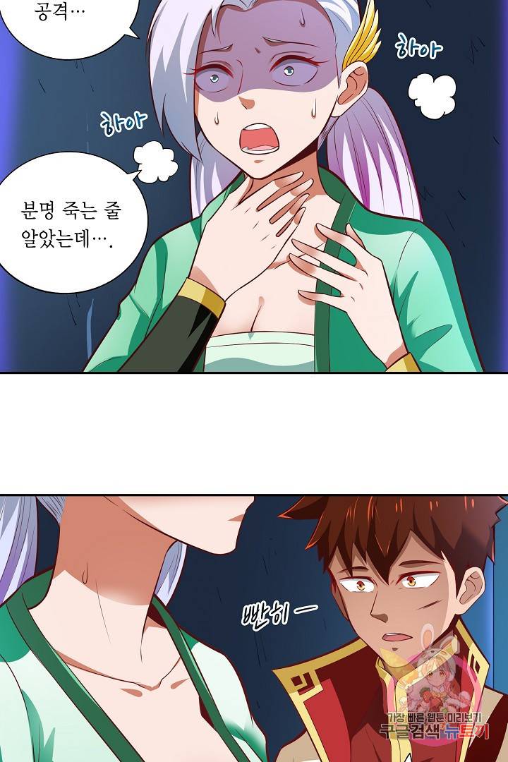 무령검존 33화 4