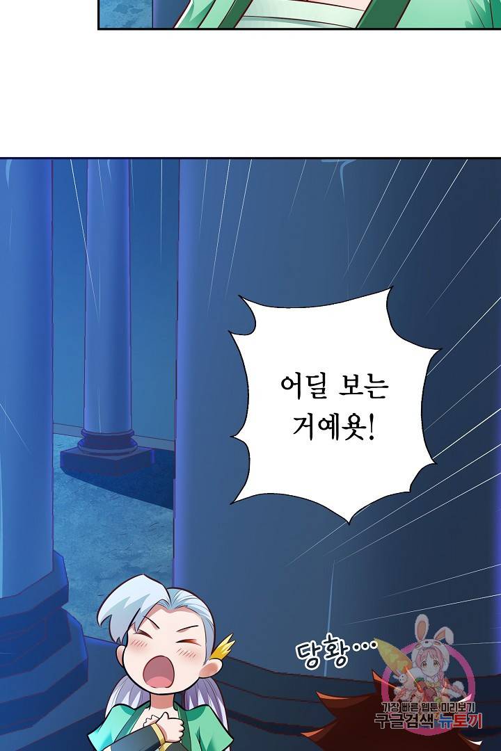 무령검존 33화 6