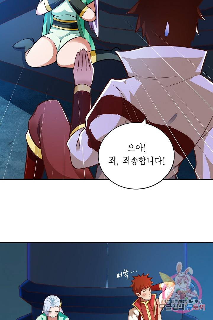무령검존 33화 7