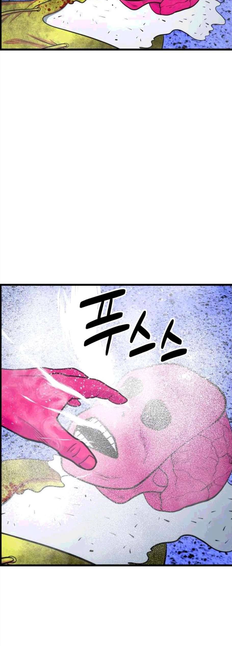 갓핑크 121화 5