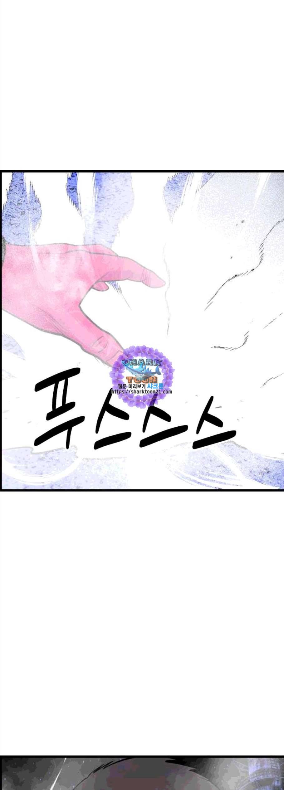 갓핑크 121화 6