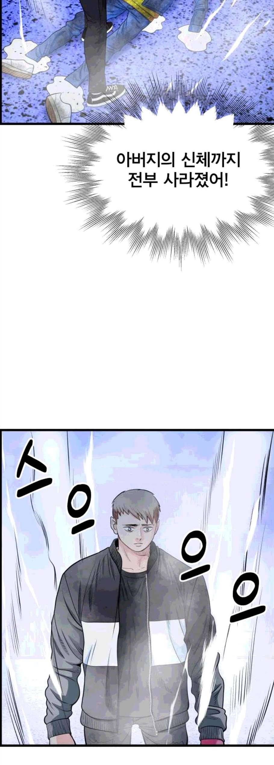 갓핑크 121화 8