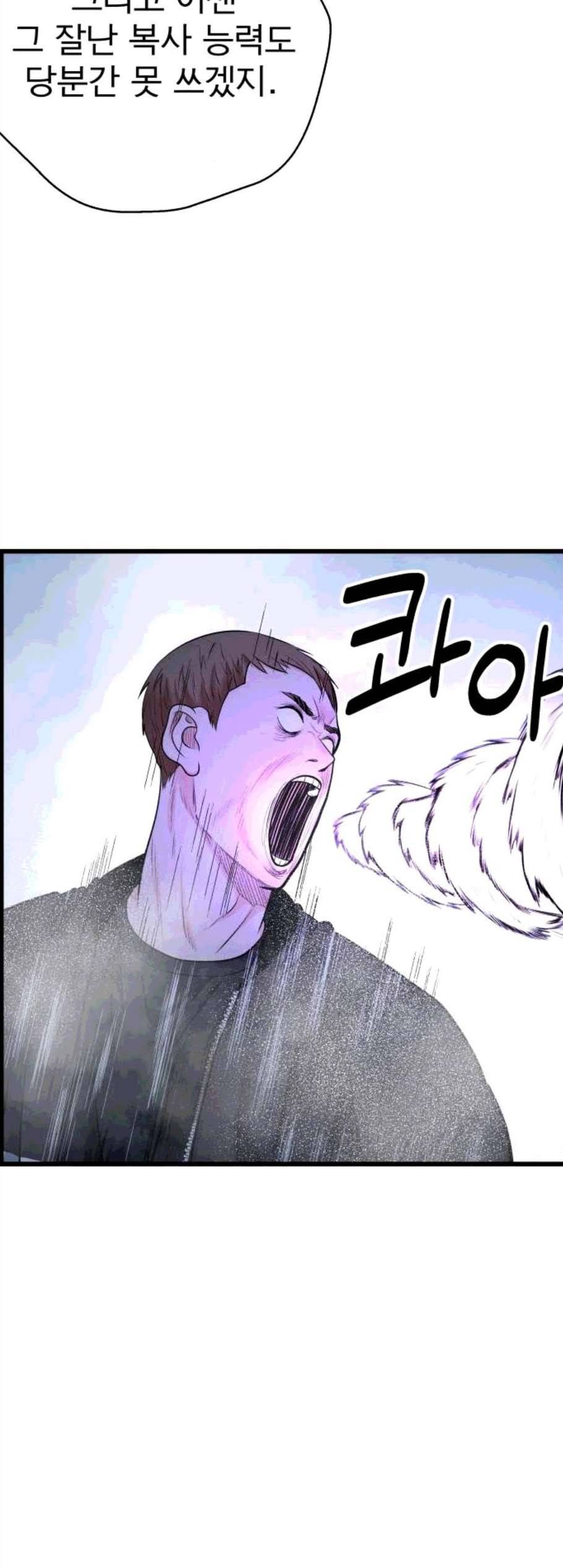 갓핑크 121화 12
