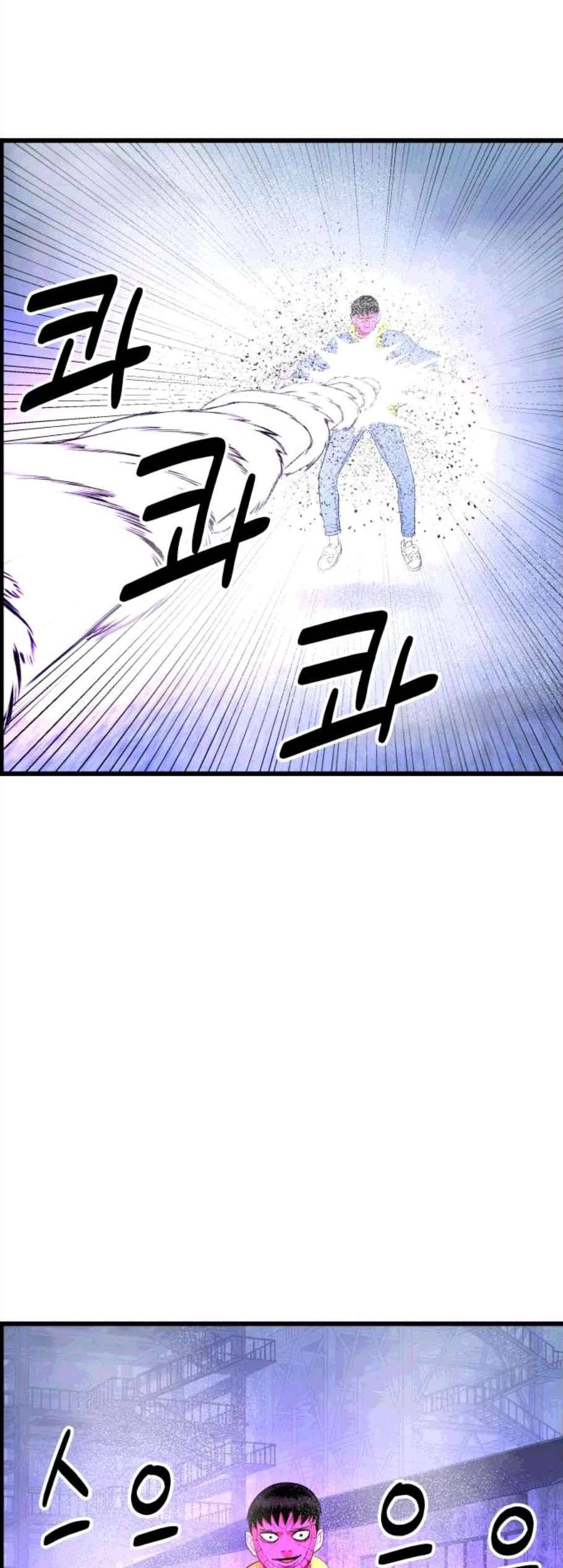 갓핑크 121화 13