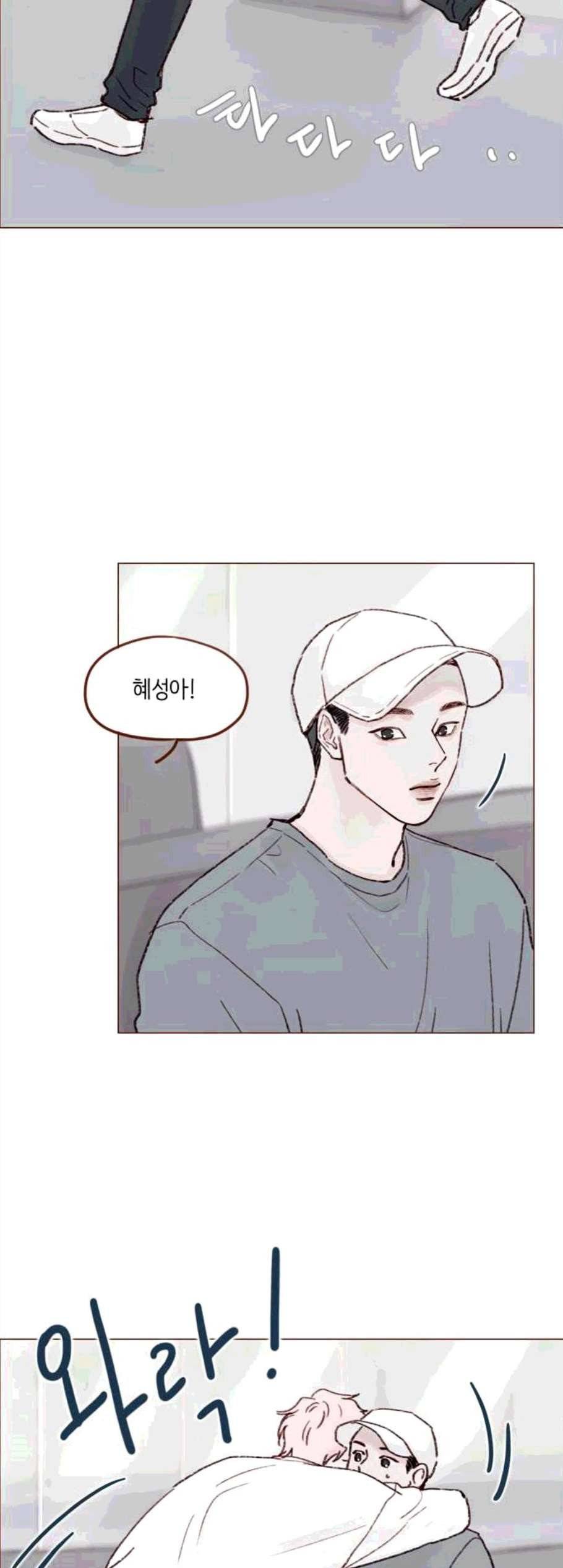 홍시는 날 좋아해! 146화 5